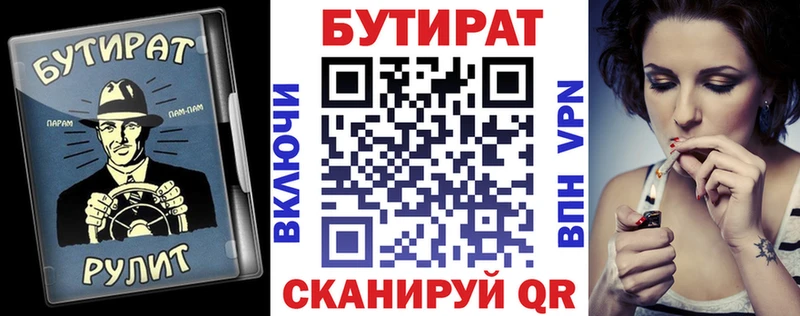Бутират 99% Маркс