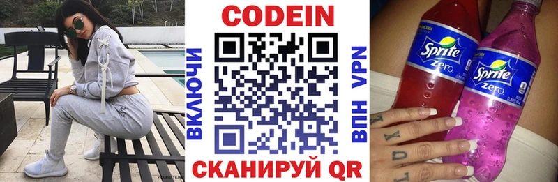 Кодеиновый сироп Lean Purple Drank  Маркс 