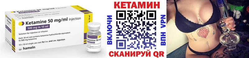 Кетамин VHQ  Маркс 